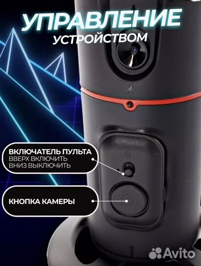 Умный монопод с датчиком движения