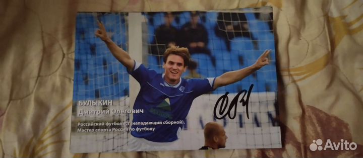 Автограф российских футболистов оригинал