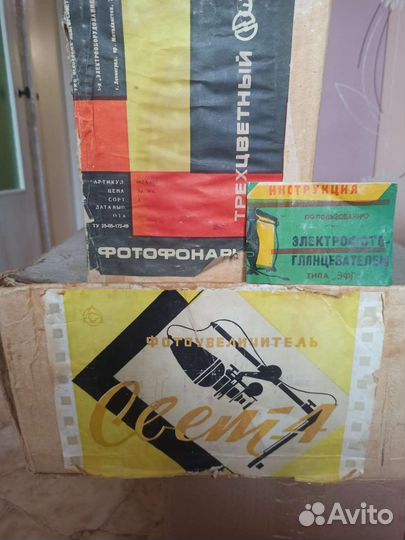 Фотоувеличитель СССР свет 4