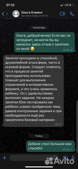Репетитор по английскому языку (дистанционно)