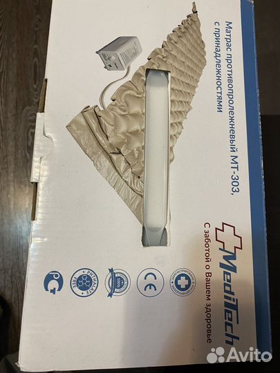 Матрас противопролежневый