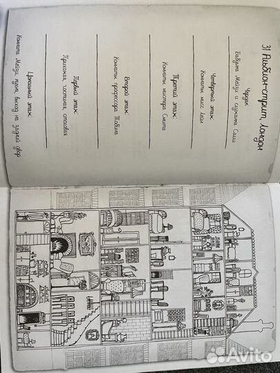 Книга, детский детектив Мейзи Хитчинс (все 8)