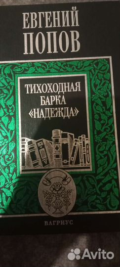 Продаю книгу