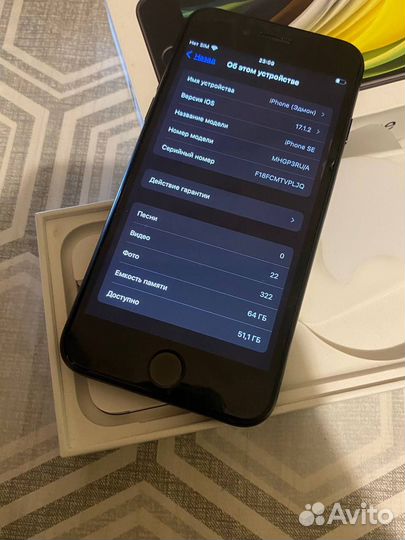 iPhone SE, 64 ГБ