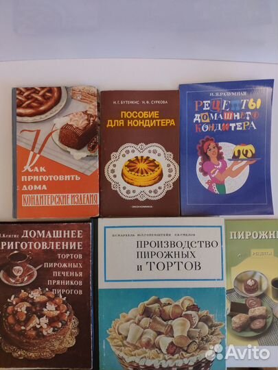 Пособие кондитера