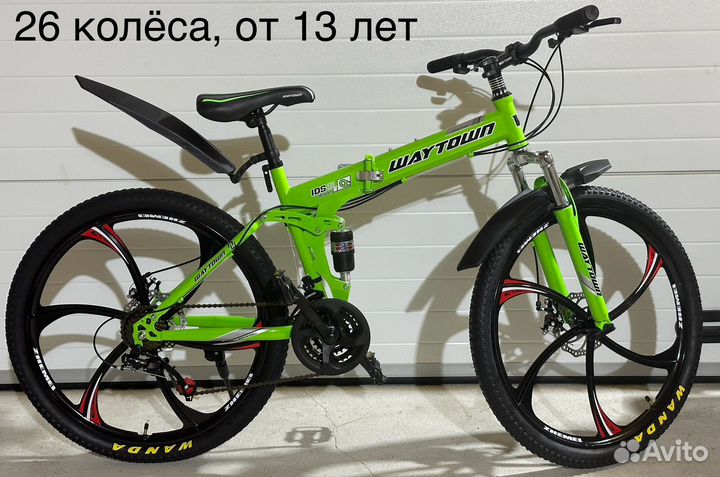 Велосипеды на литье новые