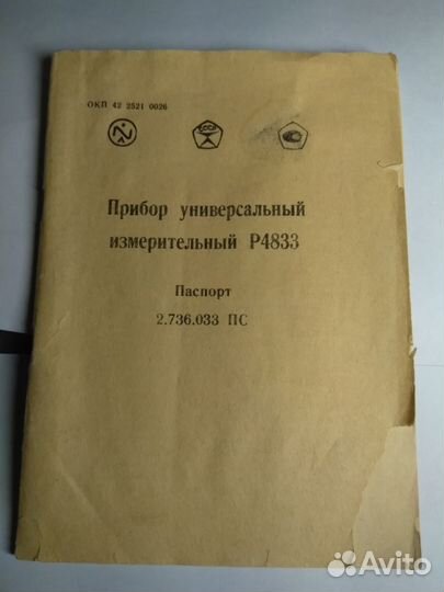 Технические описания на радиоизмерительные приборы