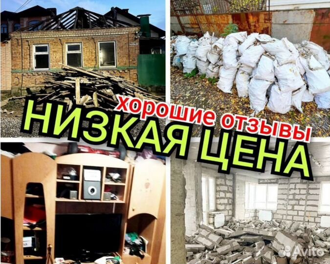 Вывоз мусора Газель,Камаз,Трактор,Расчистка,Слом