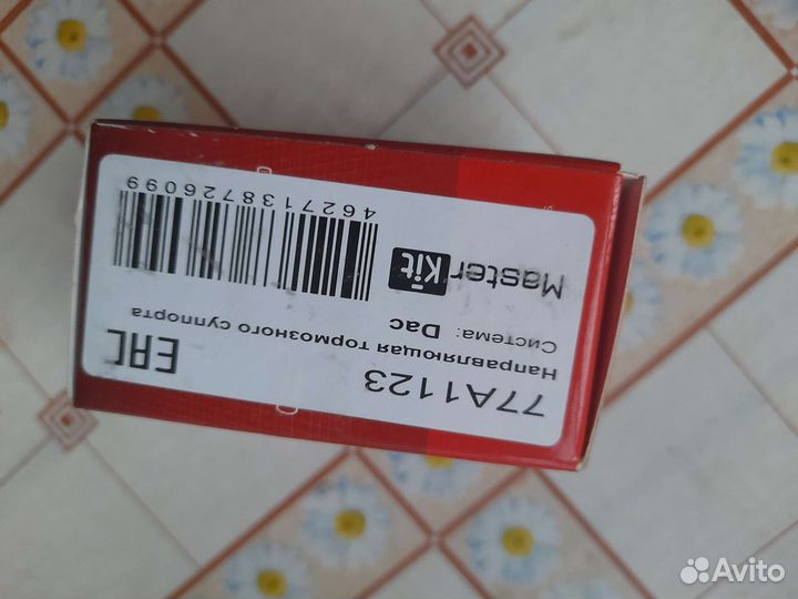 Тормозная система