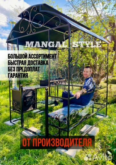 Мангал от производителя