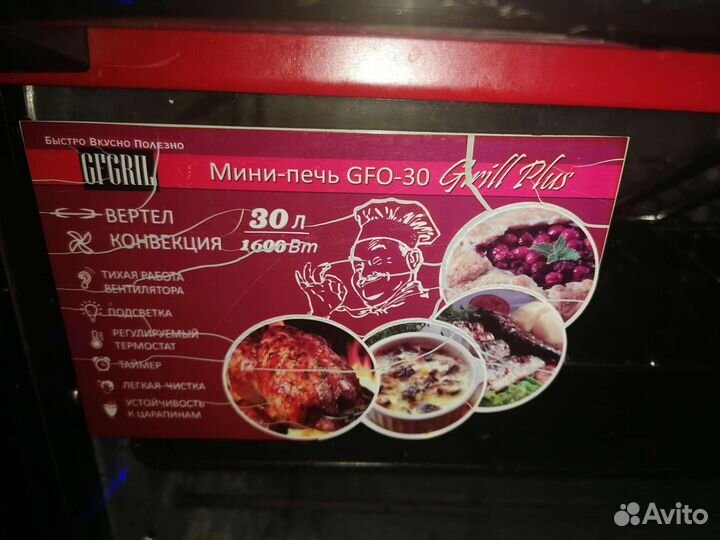 Электрическая мини печь