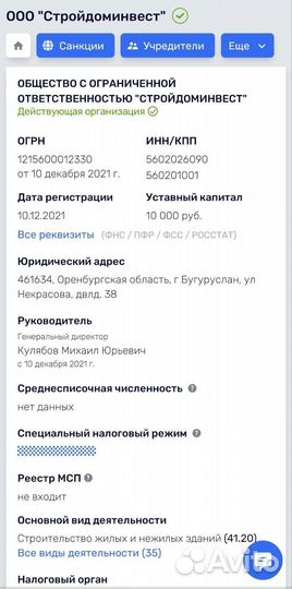 Ищу инвестора в строительный бизнес
