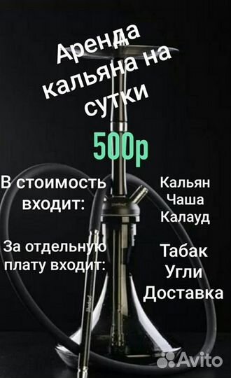Аренда кальянов с доставкой