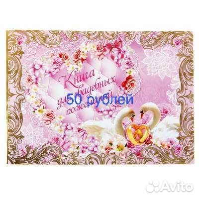 Свадебные аксессуары