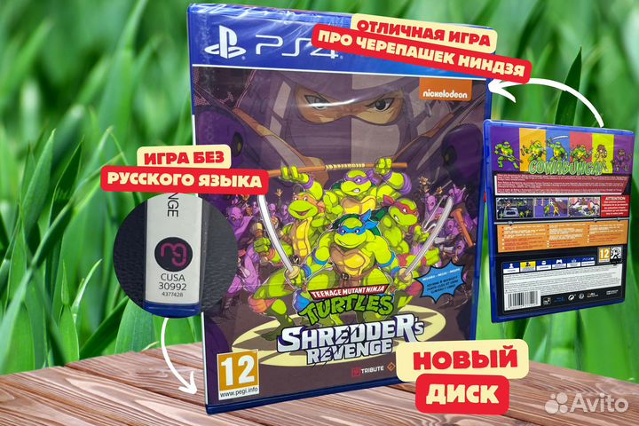 Игры PS4 TMN Turtles: Shredders Revenge