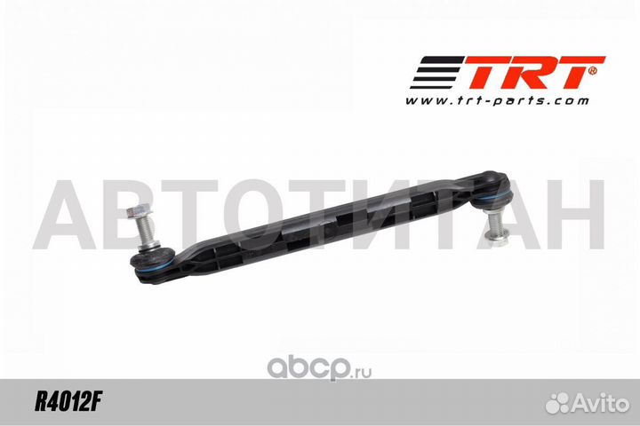 Стойка стабилизатора перед