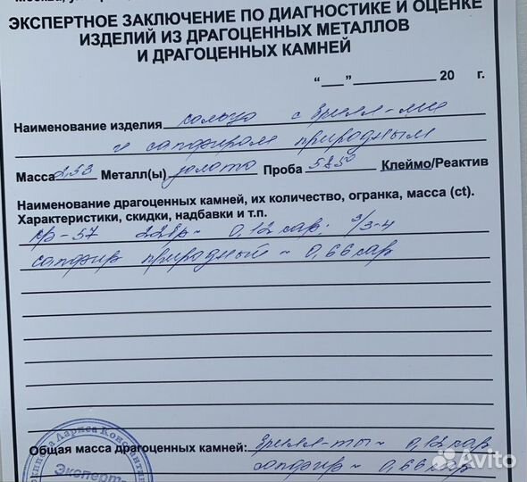 Золотое кольцо С бриллиантами И сапфиром 585 пробы