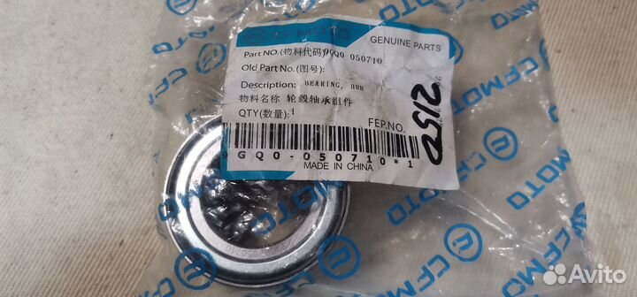 Ступичный подшипник