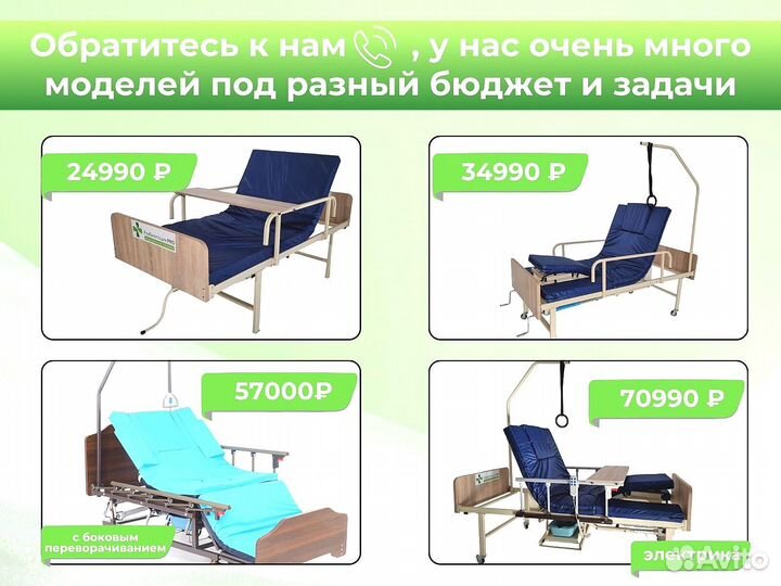 Медицинская кровать для ухода за больными