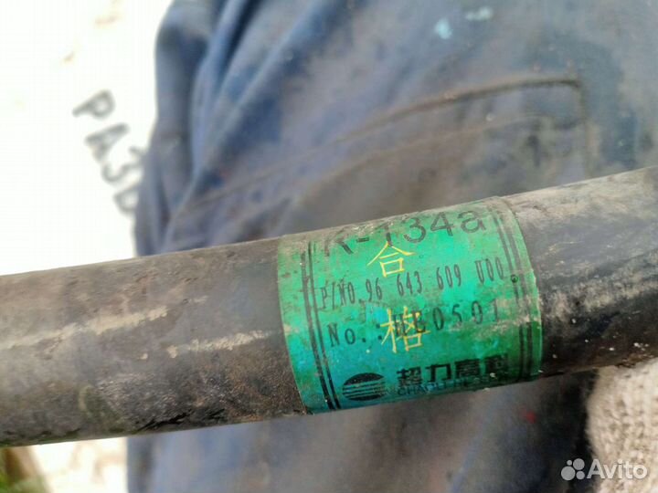 Трубка кондиционера Daewoo Matiz M100 M150 1998-20