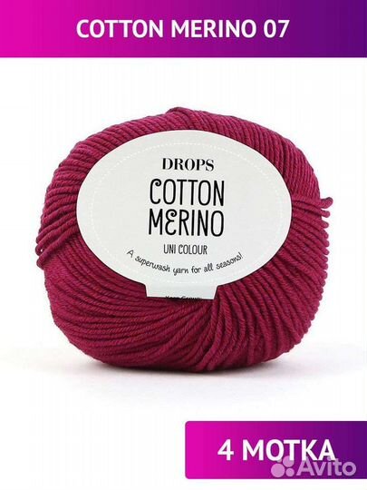 Пряжа для вязания