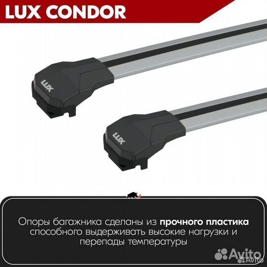 Багажник LUX condor Silver BMW X3 E83 2003-2010