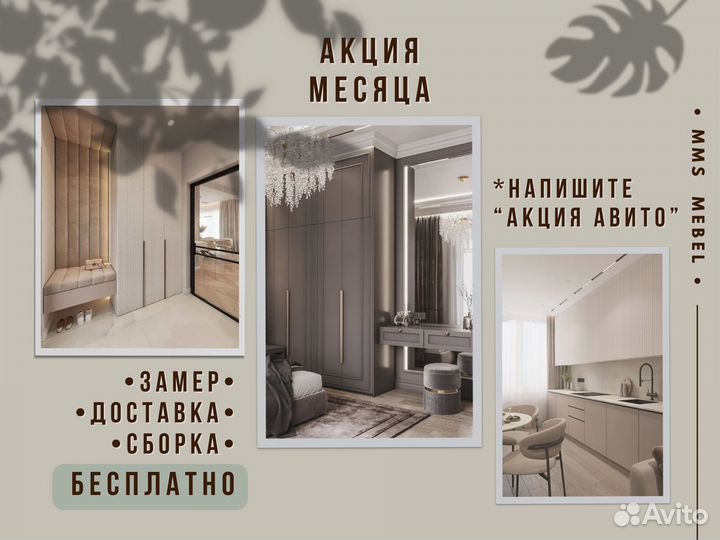 Шкаф купе на заказ