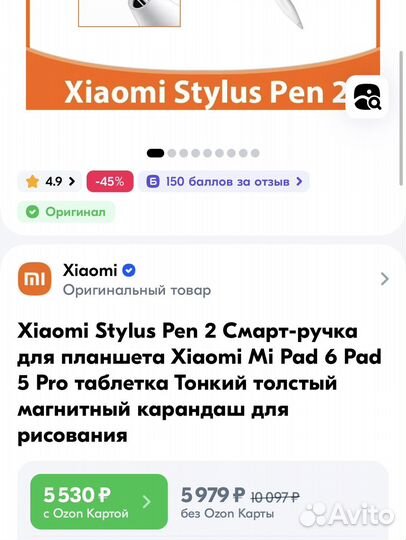Xiaomi Stylus Pen 2 для планшета Xiaomi