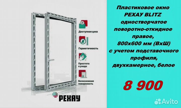 Пластиковые окна rehau напрямую от завода