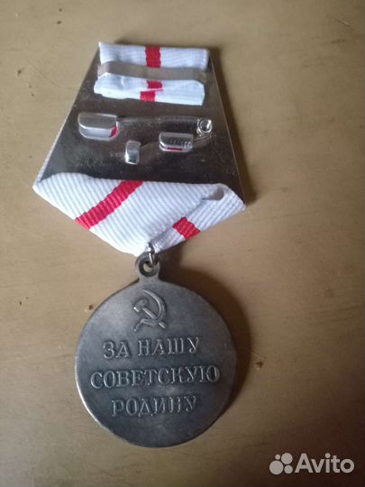 Медаль копия