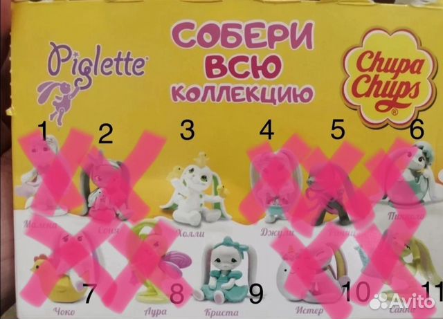 Зайки piglette chupa chups, пиглет чупа чупс купить в Санкт-Петербурге ...
