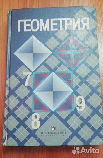 Учебники по русскому, литературе, геометрии и исто