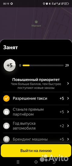 Приоритет Яндекс убераем -10,добавим +5