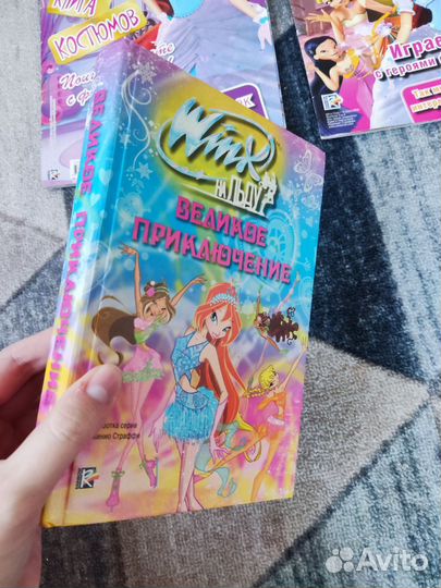 Журналы и книги Winx