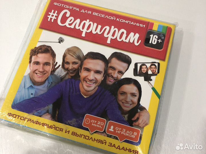 Игра для компании