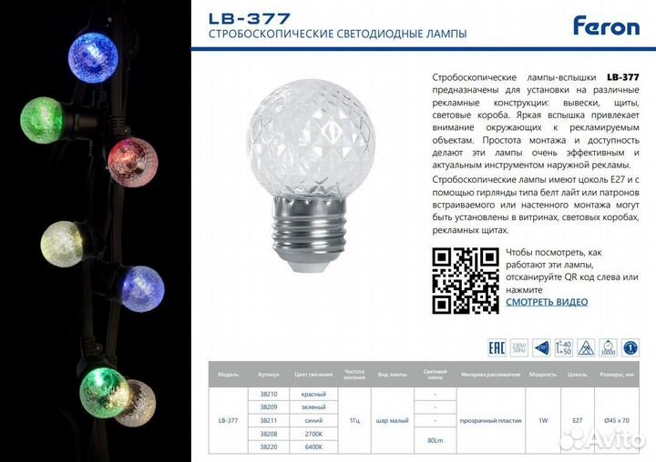 Лампа строб 1W стробоскопическая лампа вспышка