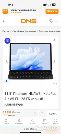 Huawei matepad air