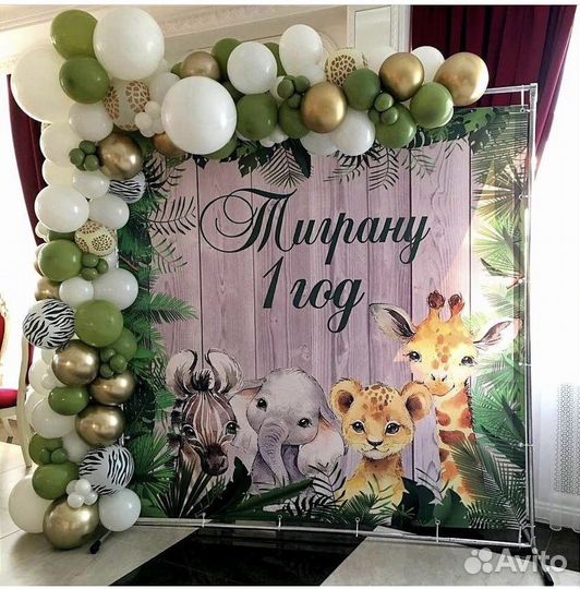 Баннер на день рождения/фотофон