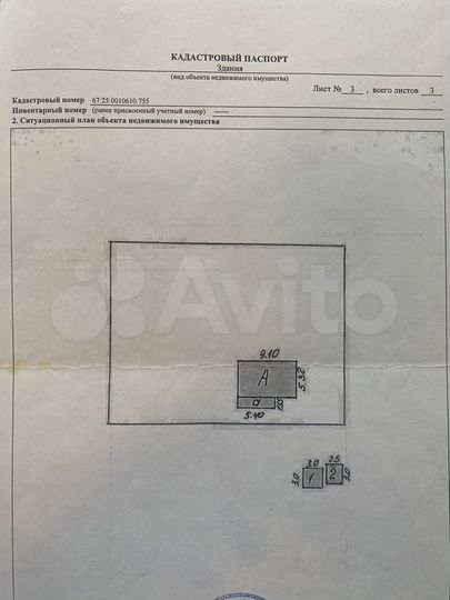 Дом 47,9 м² на участке 30 сот.