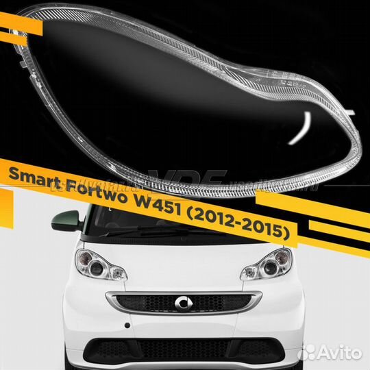 Стекло для фары Smart Fortwo W451 (2012-2015) Прав