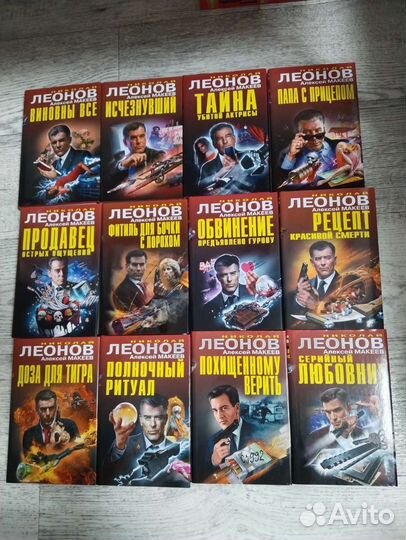 Продам новые книги Николай Леонов