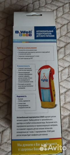 Автомобильный подогреватель детского питания