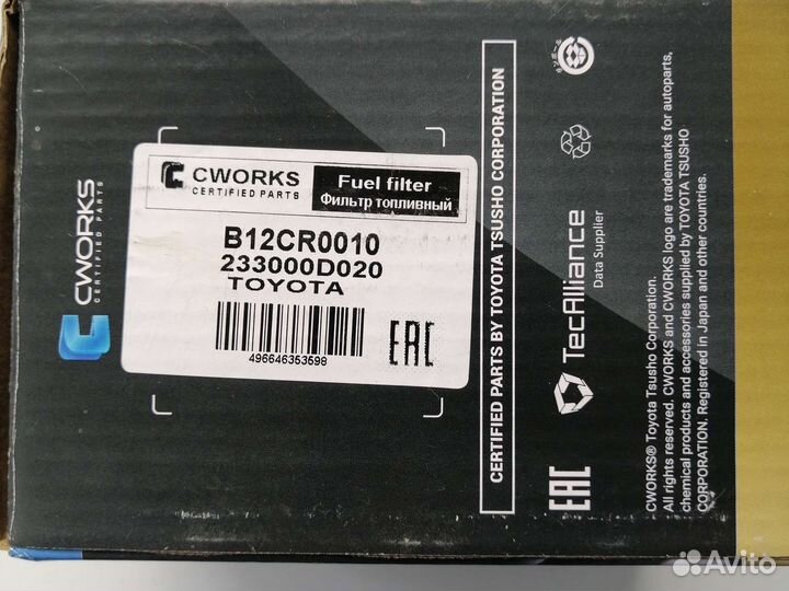 Топливный фильтр