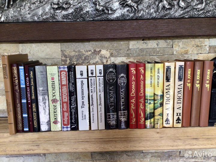 Александр Дюма