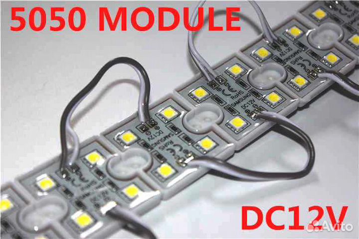 Светодиодные модули