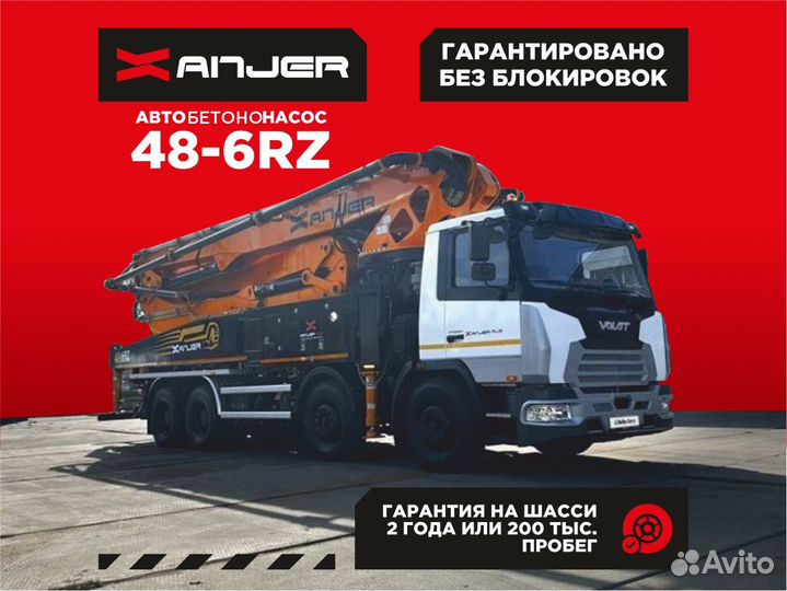 Автобетононасос Xanjer 48-6RZ, 2024