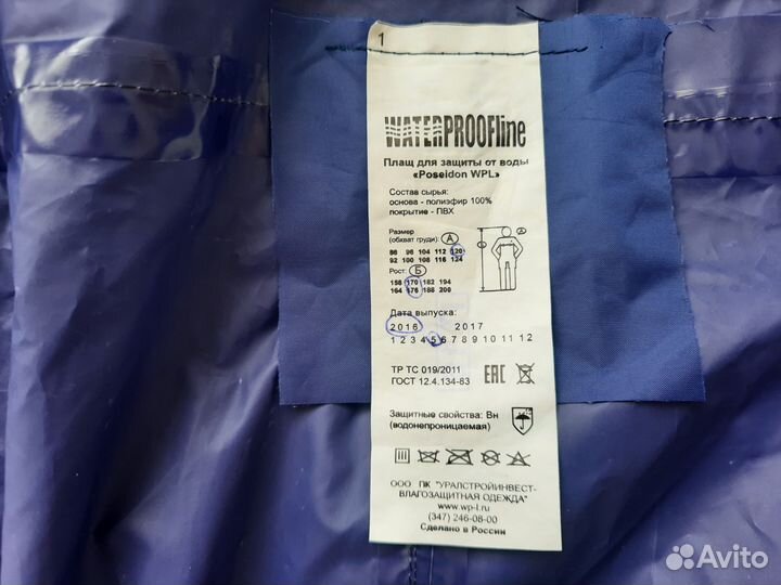 Плащ дождевик мужской с капюшоном