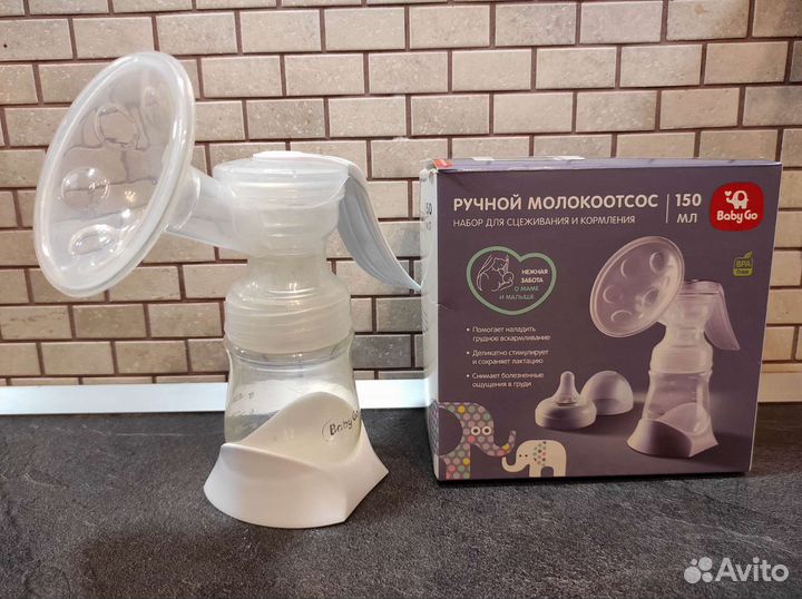 Молокоотсос ручной