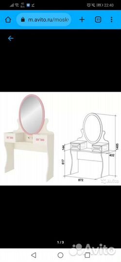 Трюмо, шкаф, кровать, стол алиса