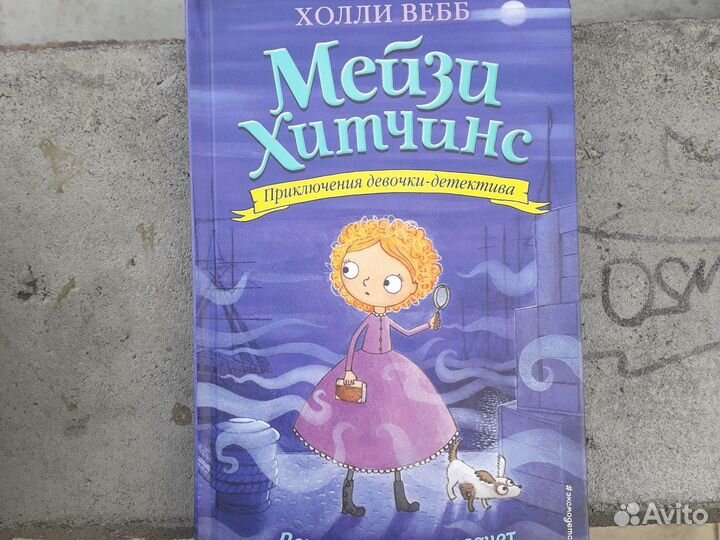 Детские книги холли вебб